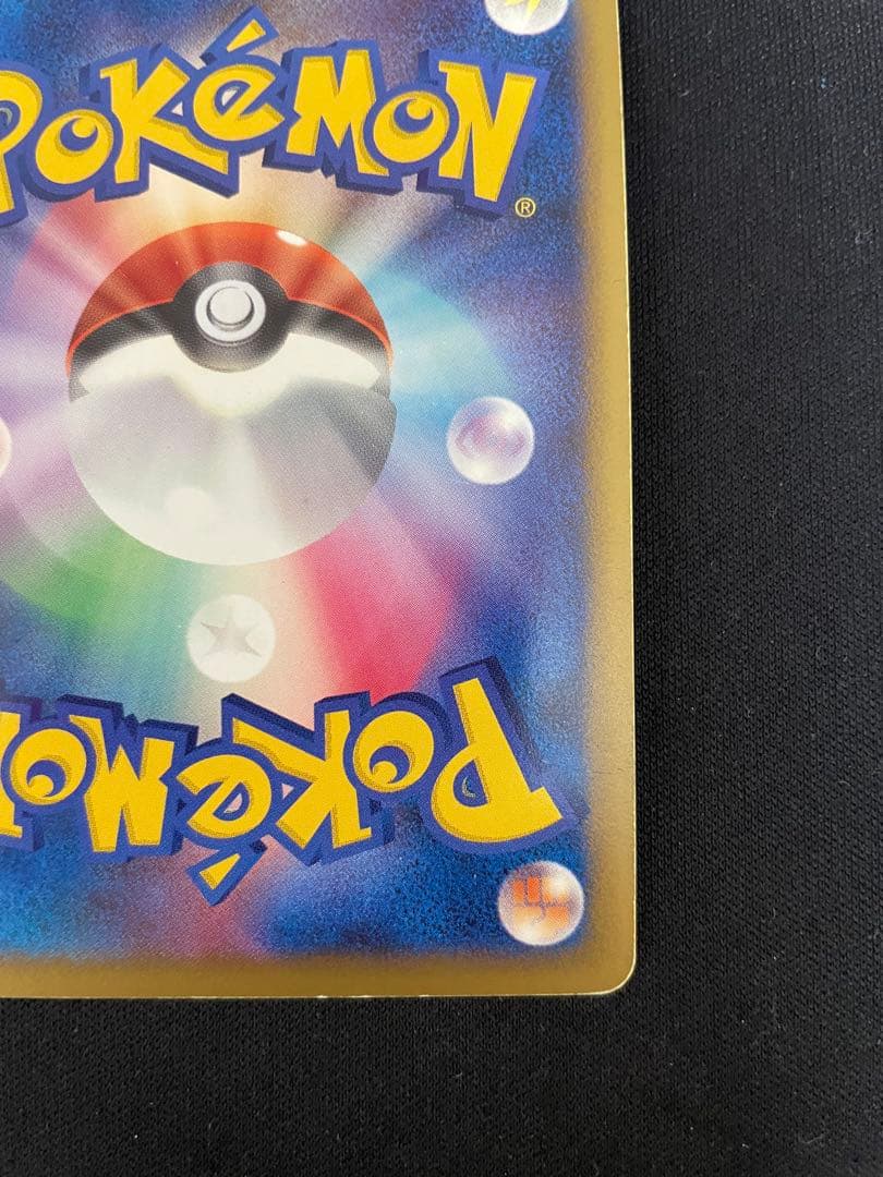 リザードン LV.76 ポケモンカード