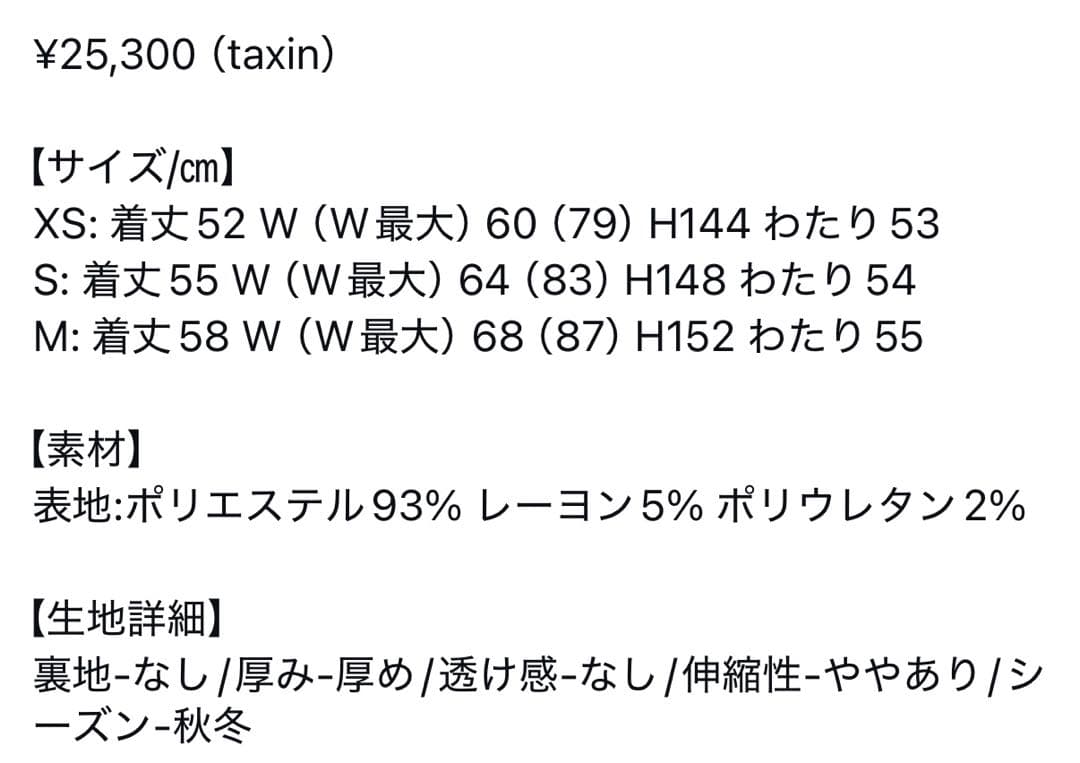 セブンテン seventen ハイウエストフレアキュロット S 美品