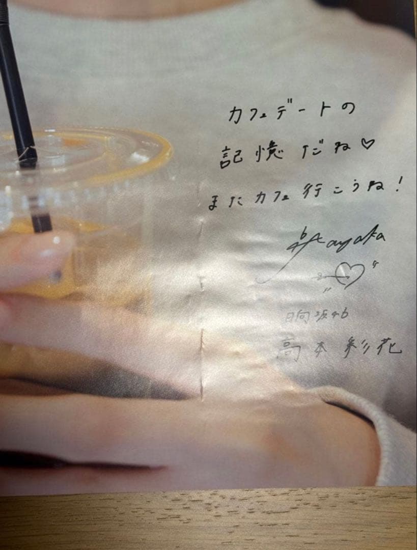 日向坂46 高本彩花　写真集　アザーカット　ポスター　まとめ売り