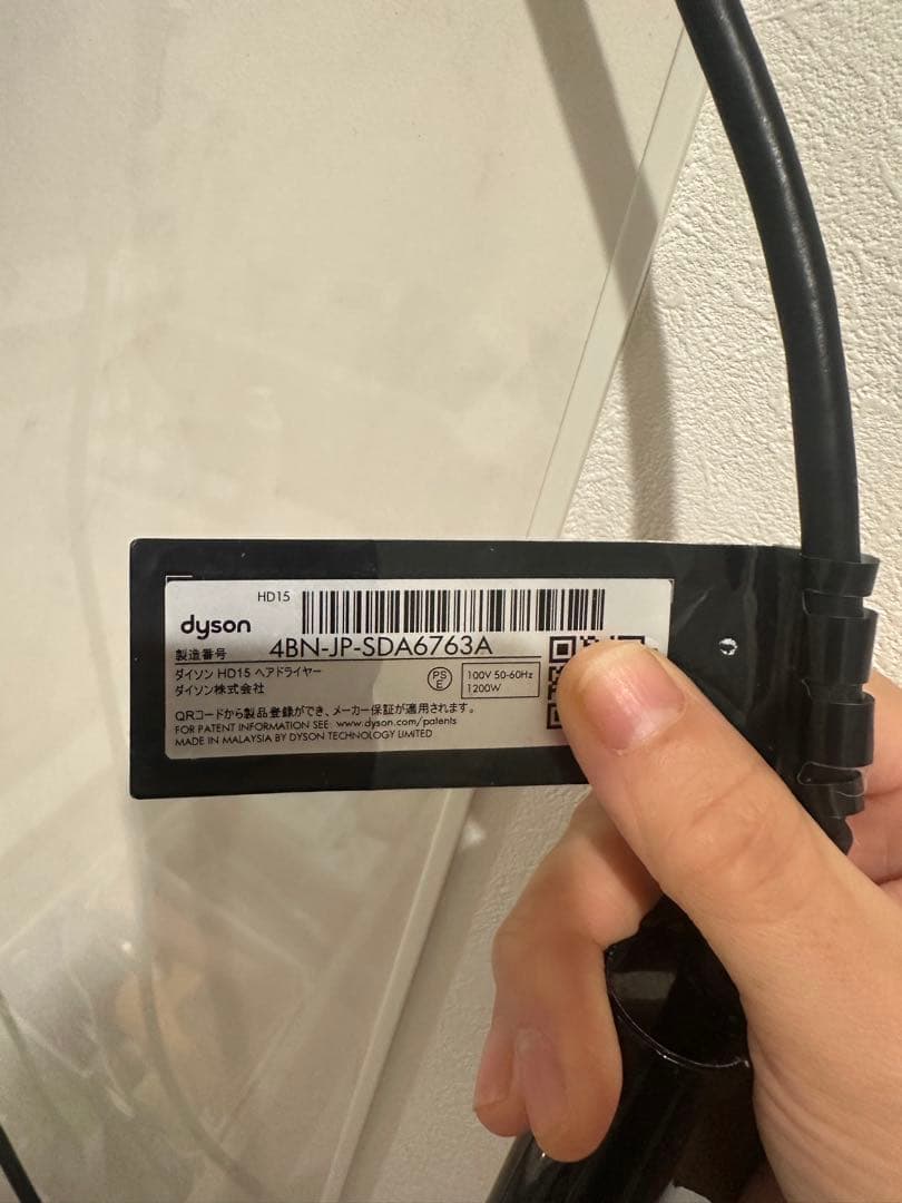 ダイソン　ヘアドライヤー