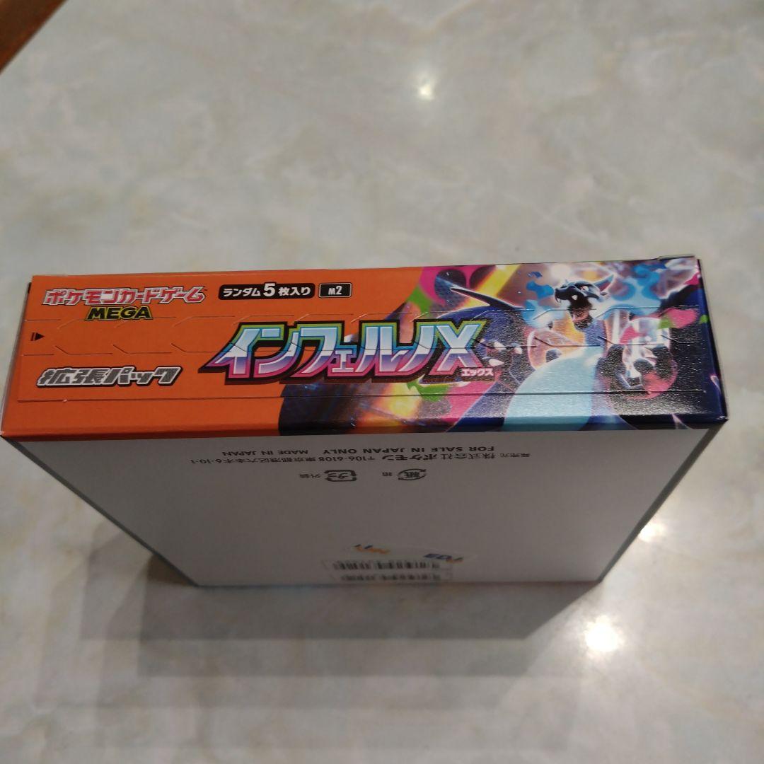 ポケモンカードゲーム インフェルノX 　1BOX　シュリンク無しペリペリ付き