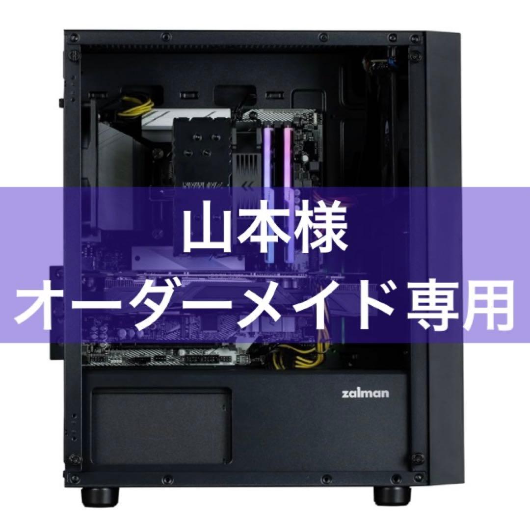 山本オーダーメイドページ