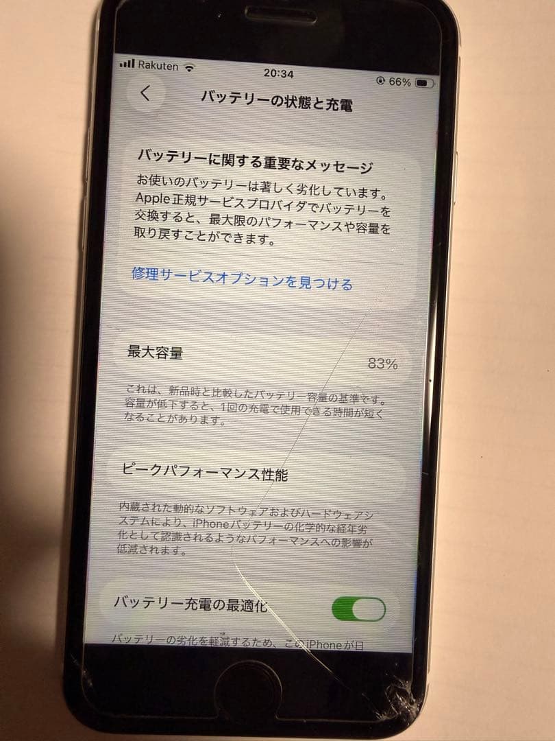 Apple iPhone SE (第2世代) ホワイト本体