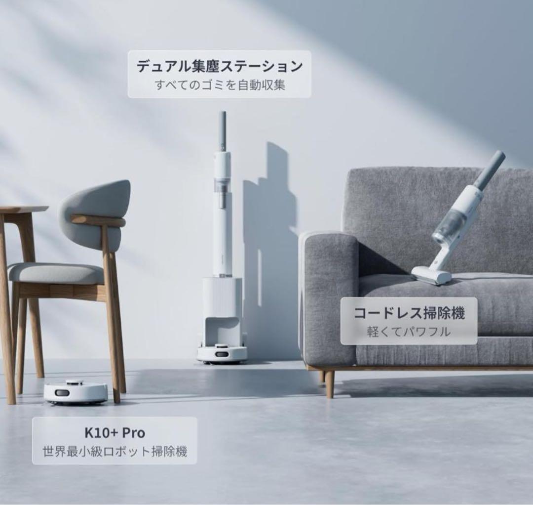 ラブレオ様【未使用】 SwitchBot K10+ProCombo