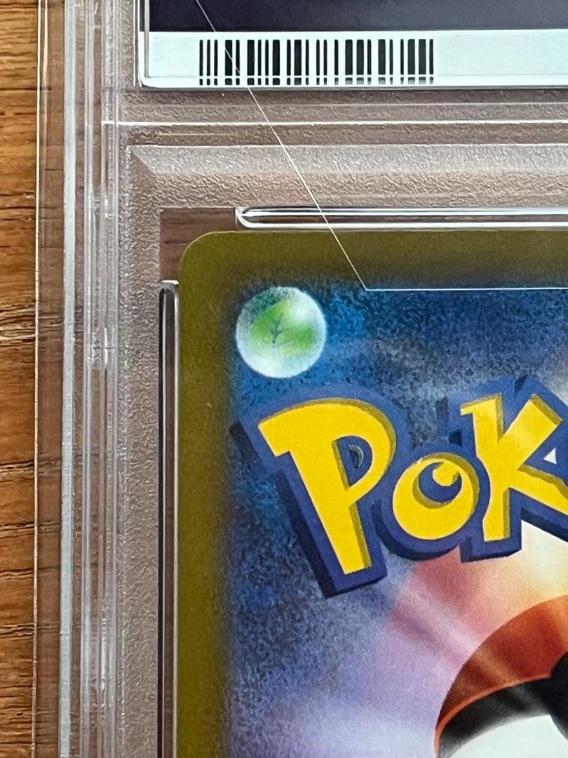 カミツレのきらめきSR psa10