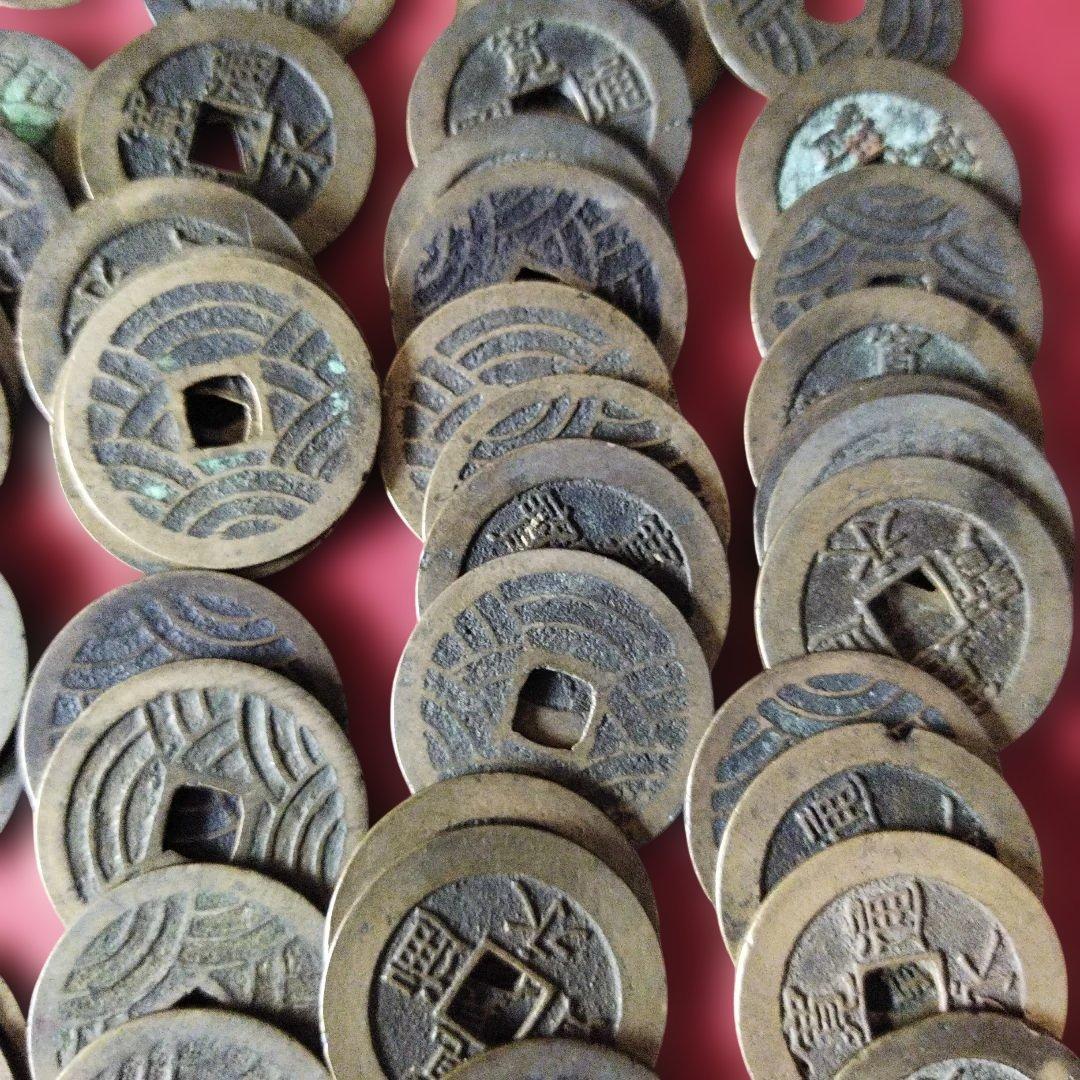せいやん 古銭 四文銭 21波 150枚超 寛永通宝 おまとめ