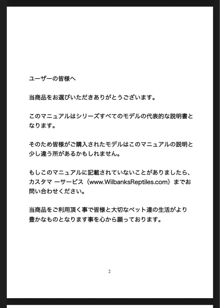 インキュベーター 冷温庫 爬虫類 孵卵器 飼育 WH-154 動作確認済み