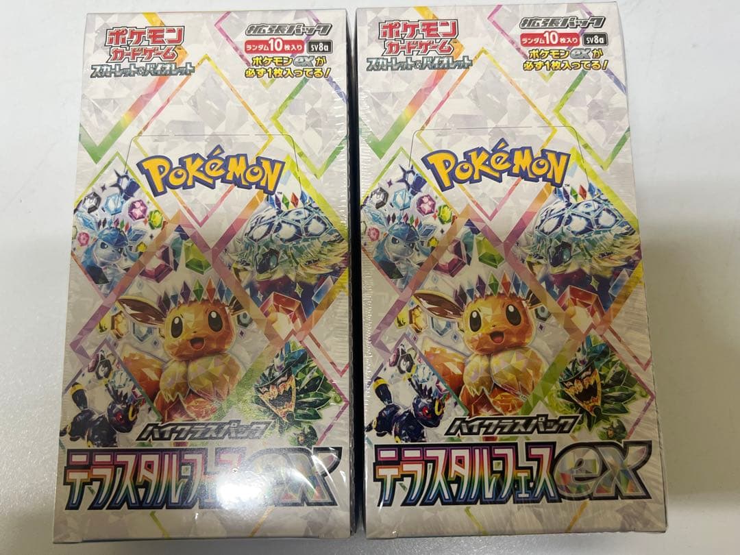 テラスタルフェスex、インフェルノx、ホワイトフレアまとめ売り