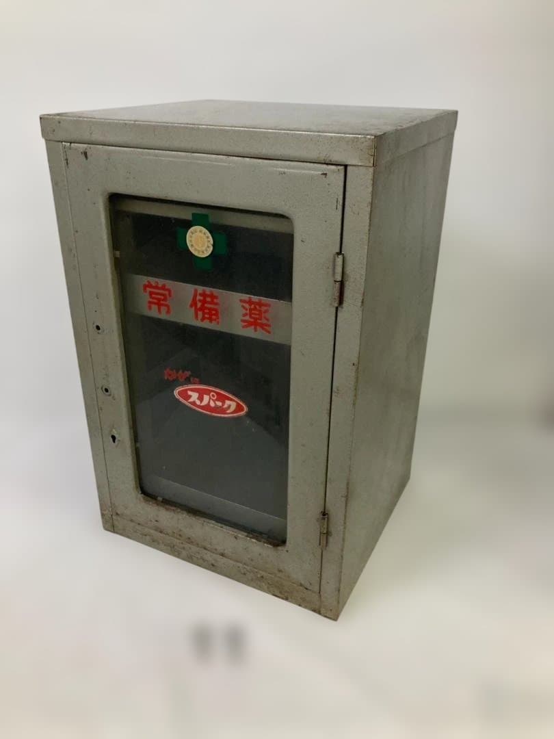 昭和レトロ スパーク 常備薬 スチールbox 薬箱 薬ケース ガラス窓 鍵付