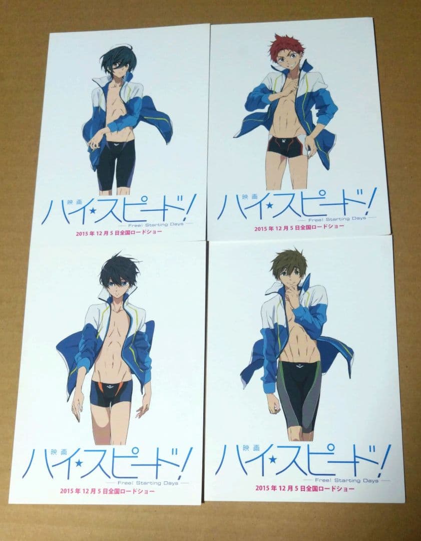 レア　ハイスピード　特典　ポストカード　4枚セット