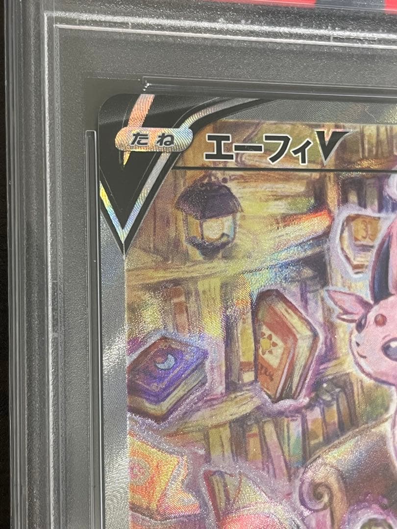 ポケモンカード　エーフィV SA PSA10