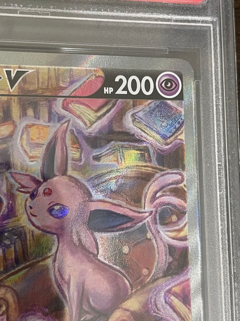 ポケモンカード　エーフィV SA PSA10