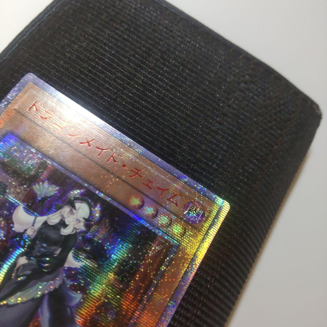 遊戯王　ドラゴンメイドチェイム　20thシークレット アジア