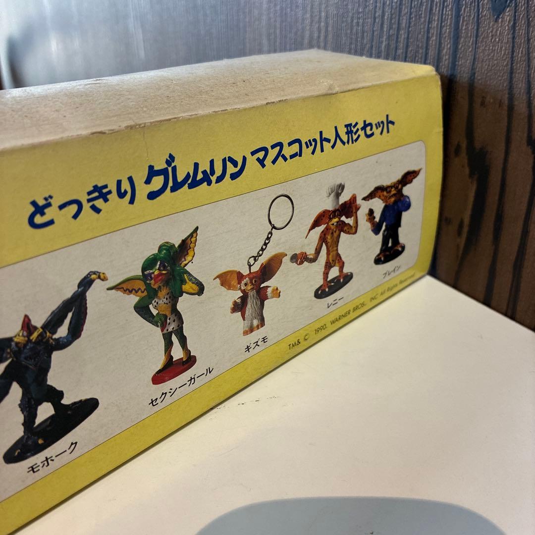 グレムリン マスコット人形セット