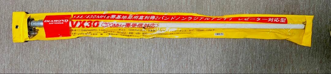 ダイヤモンドVX30 144/430MHz帯高利得2バンドノンラジアルアンテナ