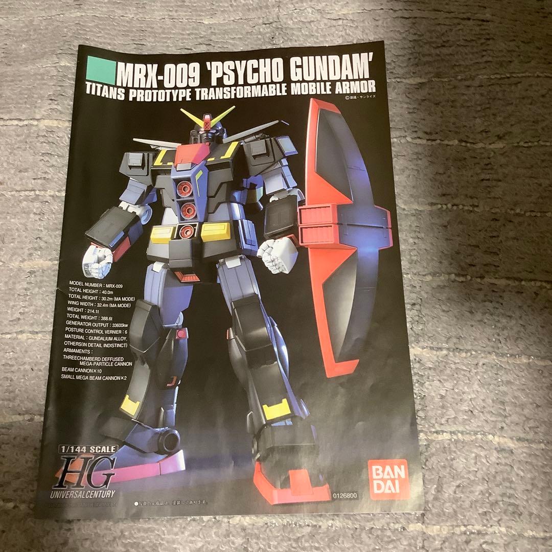 HGUC サイコガンダム　メタリックグロスインジェクション　完成品