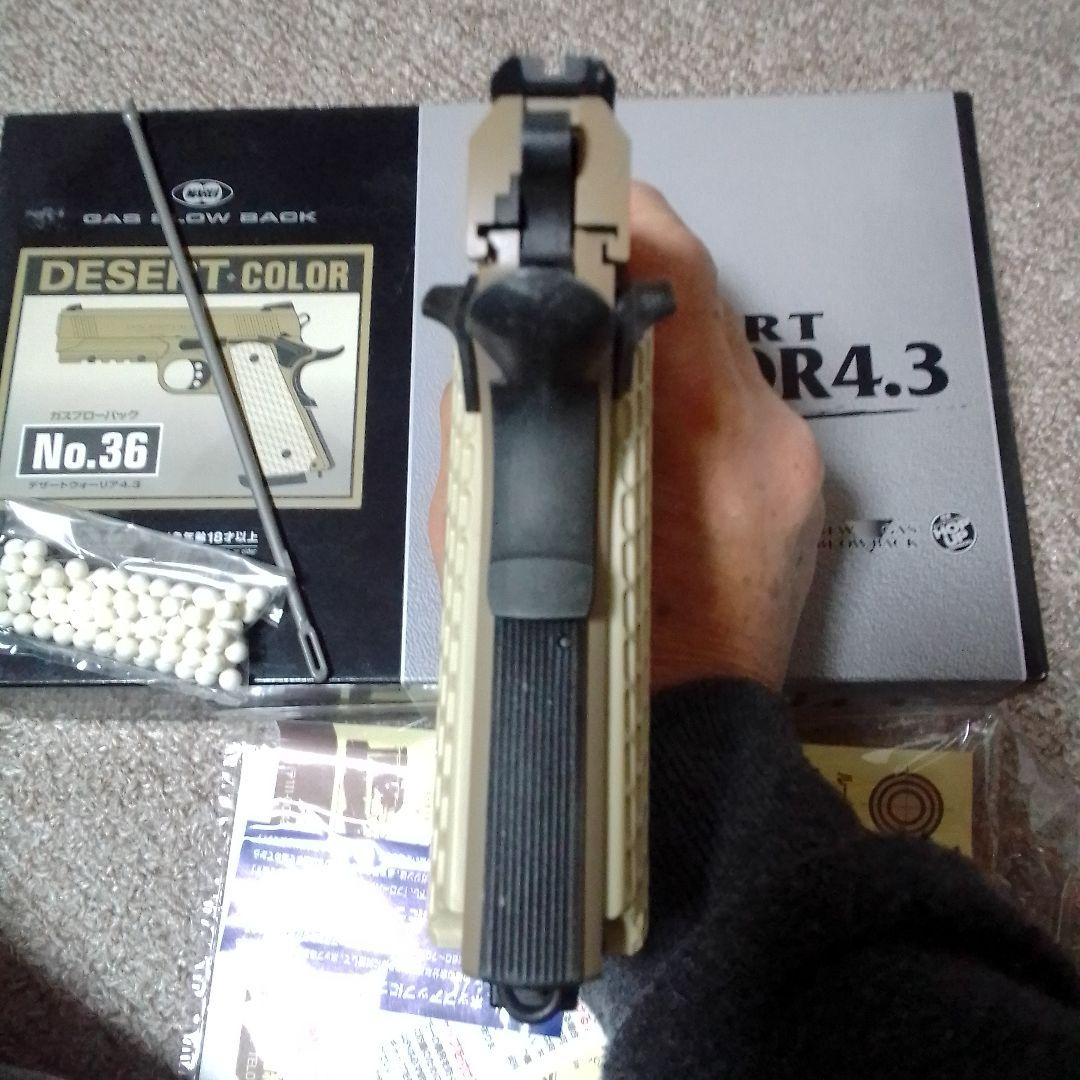 デザートウォーリア4.3 ガスブローバック