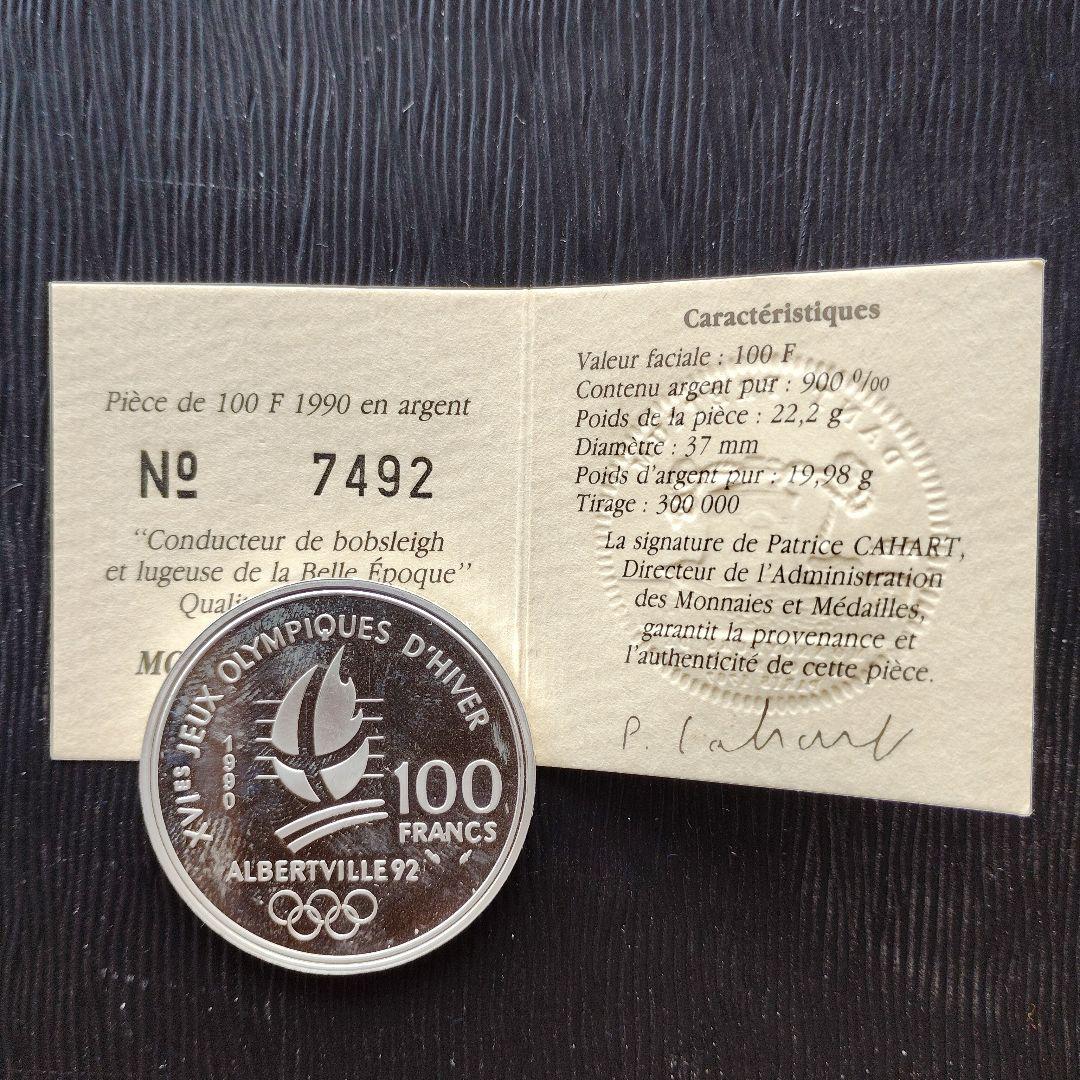 アルベールオリンピック記念銀貨　貨幣　　メダル　発行記念　公式記念　銀製