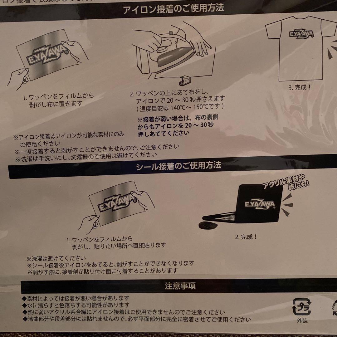 の*り様 E.YAZAWA ロゴ BIG刺繍ワッペンシール(フデ)ブラック