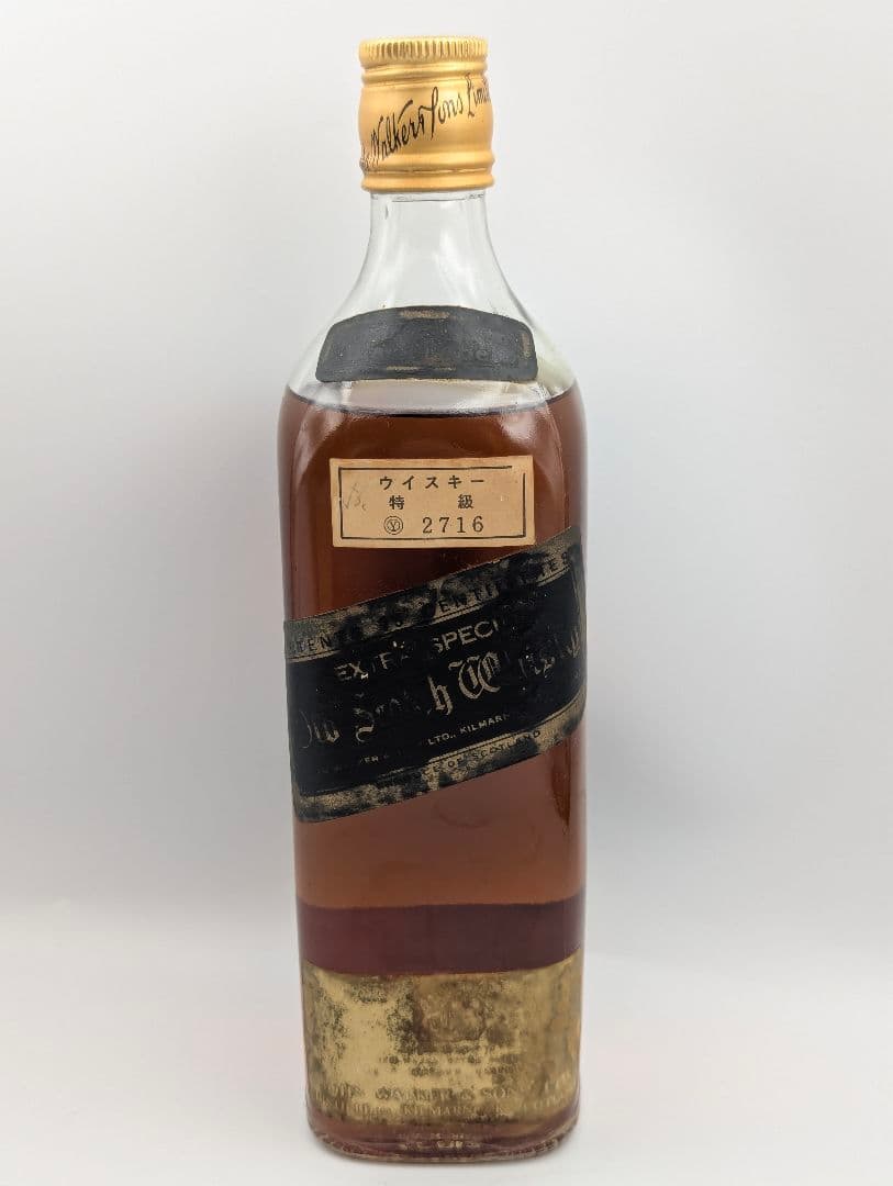 Johnnie Walker 特級 ブラックラベル エクストラスペシャル 古酒