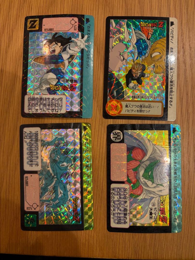 ...【特別レア有】ドラゴンボールZ カードダス 本弾