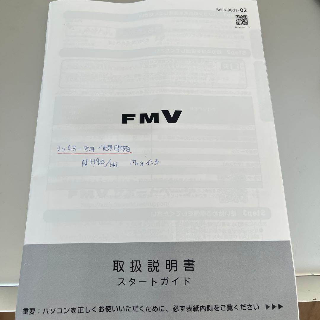 【富士通】FMV LIFEBOOK NH90/H1 FMVN90H1G