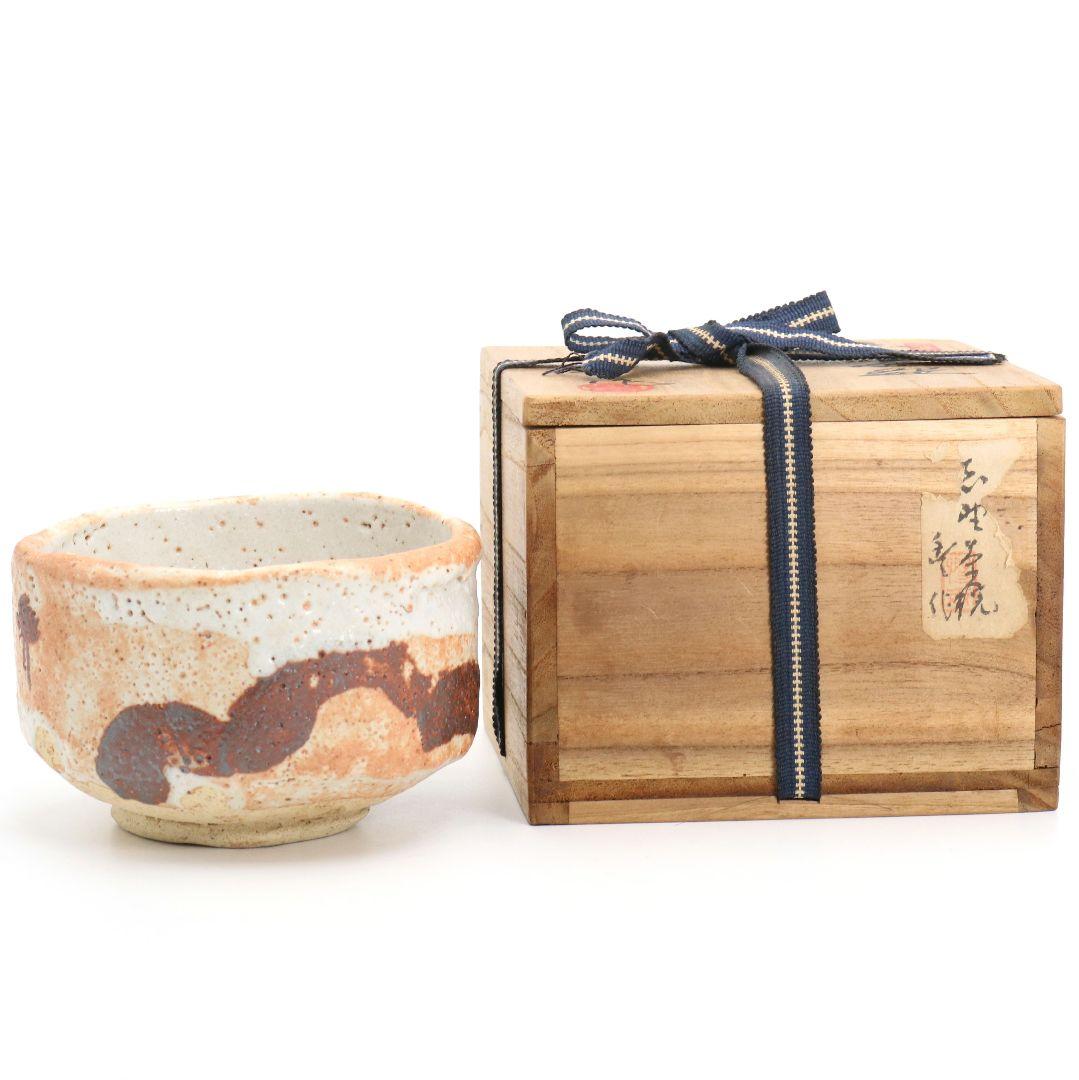 人間国宝 荒川豊蔵作 志野茶碗 共箱　M964