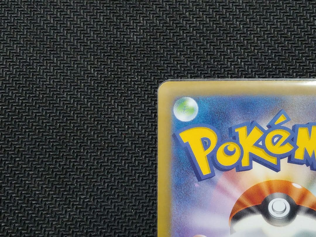 【即日発送】メガリザードンX ex SAR