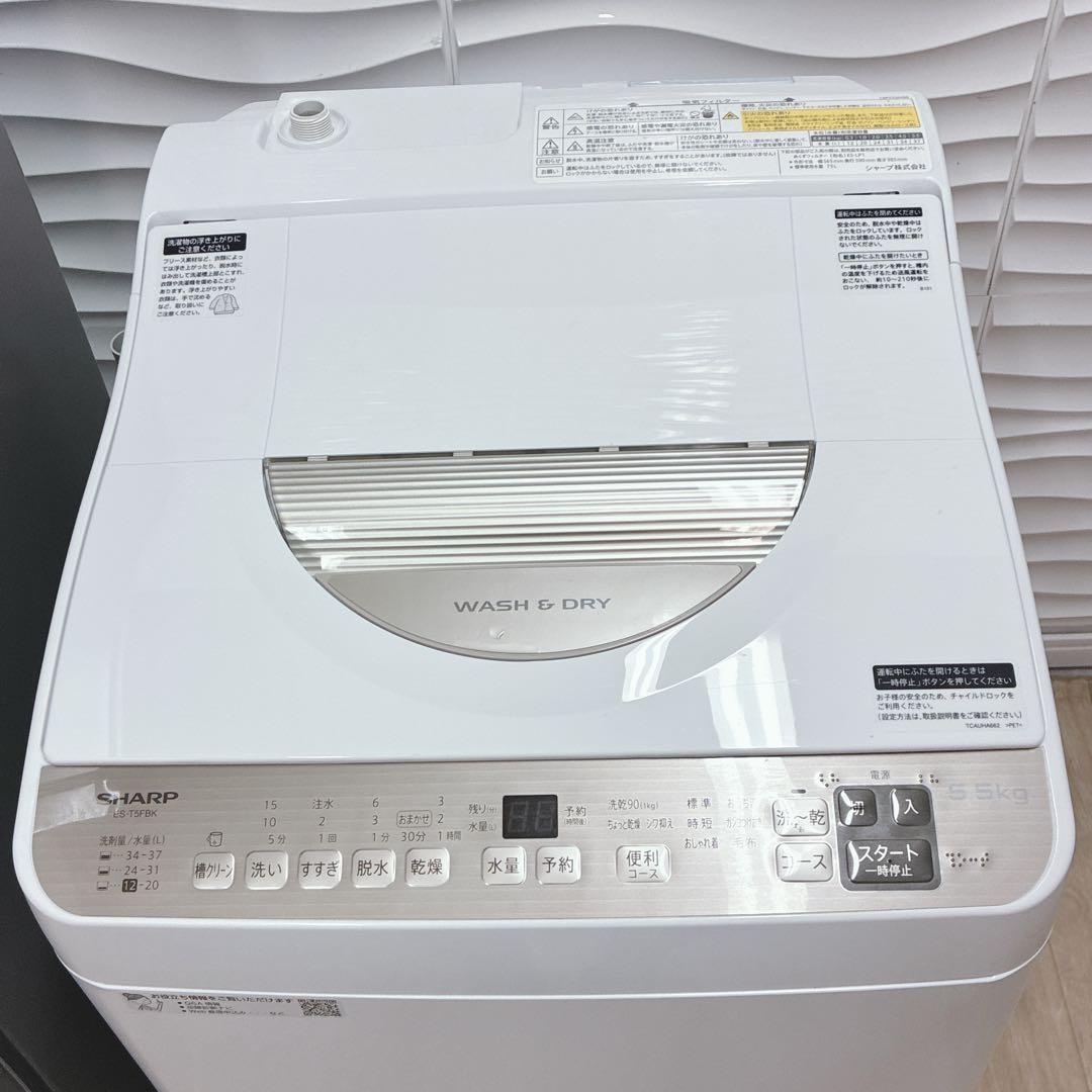 ◇大阪府 神戸市 配達無料！5ヶ月保証！◇高年式！◇シャープ◇冷蔵庫＆洗濯乾燥機