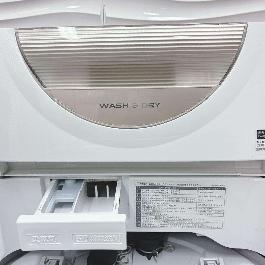 ◇大阪府 神戸市 配達無料！5ヶ月保証！◇高年式！◇シャープ◇冷蔵庫＆洗濯乾燥機