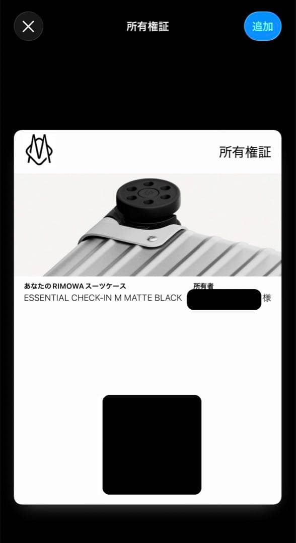 88　袋付き RIMOWA スーツケース エッセンシャル チェックイン M