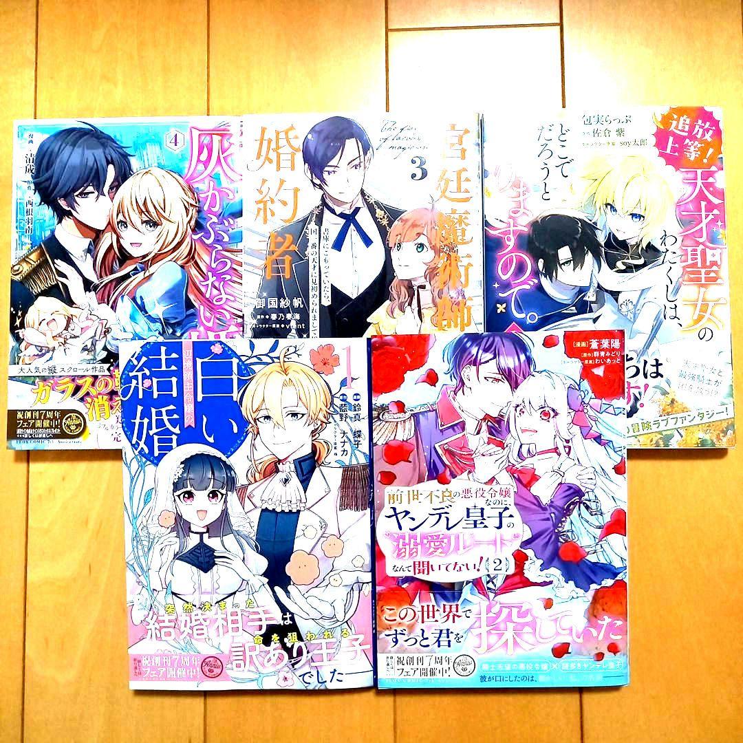 ◎2月新刊◎❖❖専用出品⑥(全20冊)❖❖