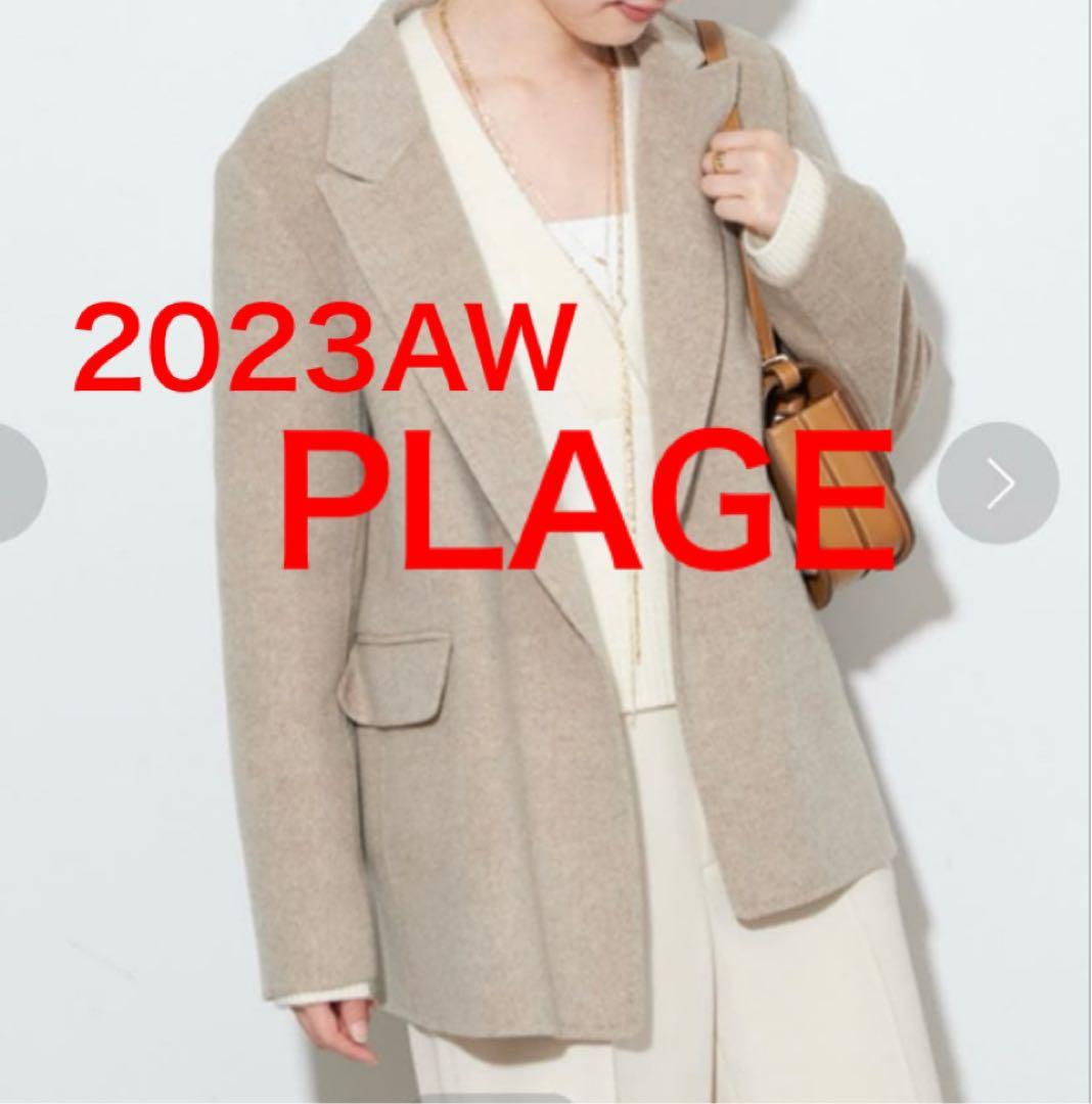 PLAGE 2023AW ハミルトンマニッシュジャケット　コート　美品　ベージュ