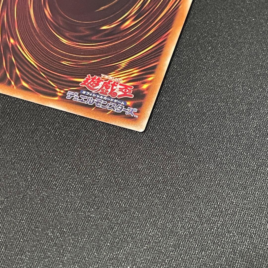 遊戯王　万物創世竜　20thシークレット