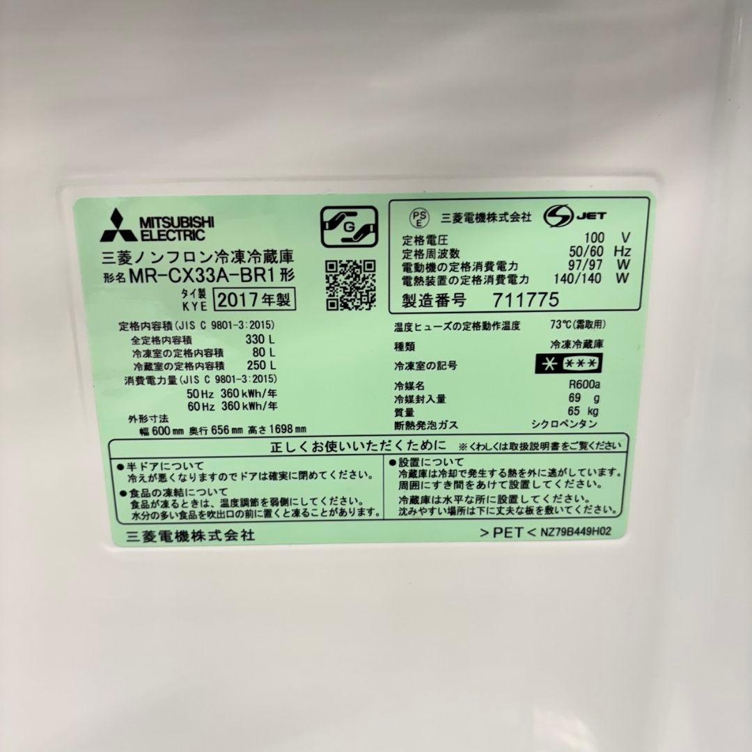 572 冷蔵庫　大型　木目調　右開き　自動製氷機付　300L～400L　美品