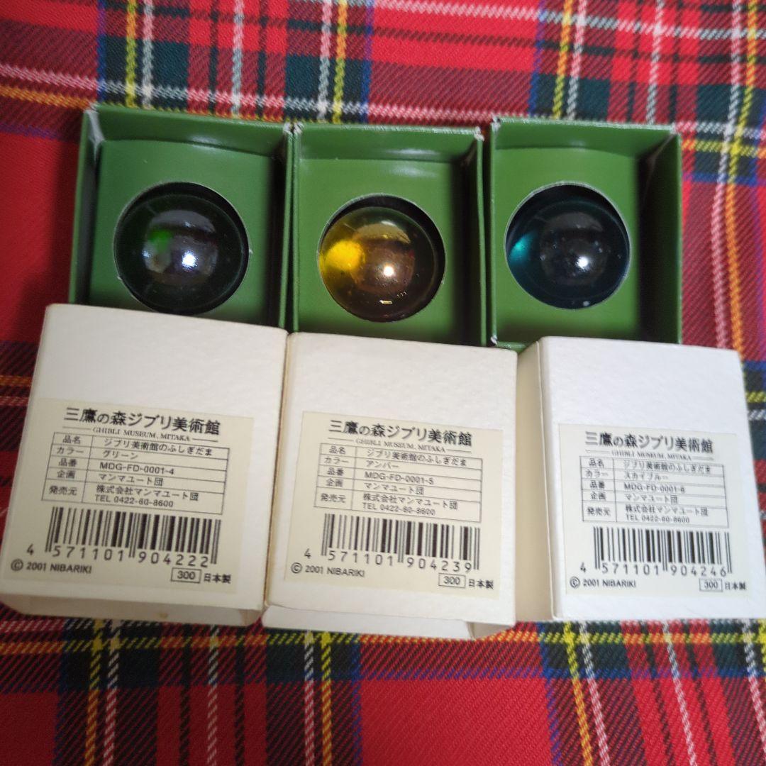 ジブリ美術館　ふしぎだま　月から日　全７種類