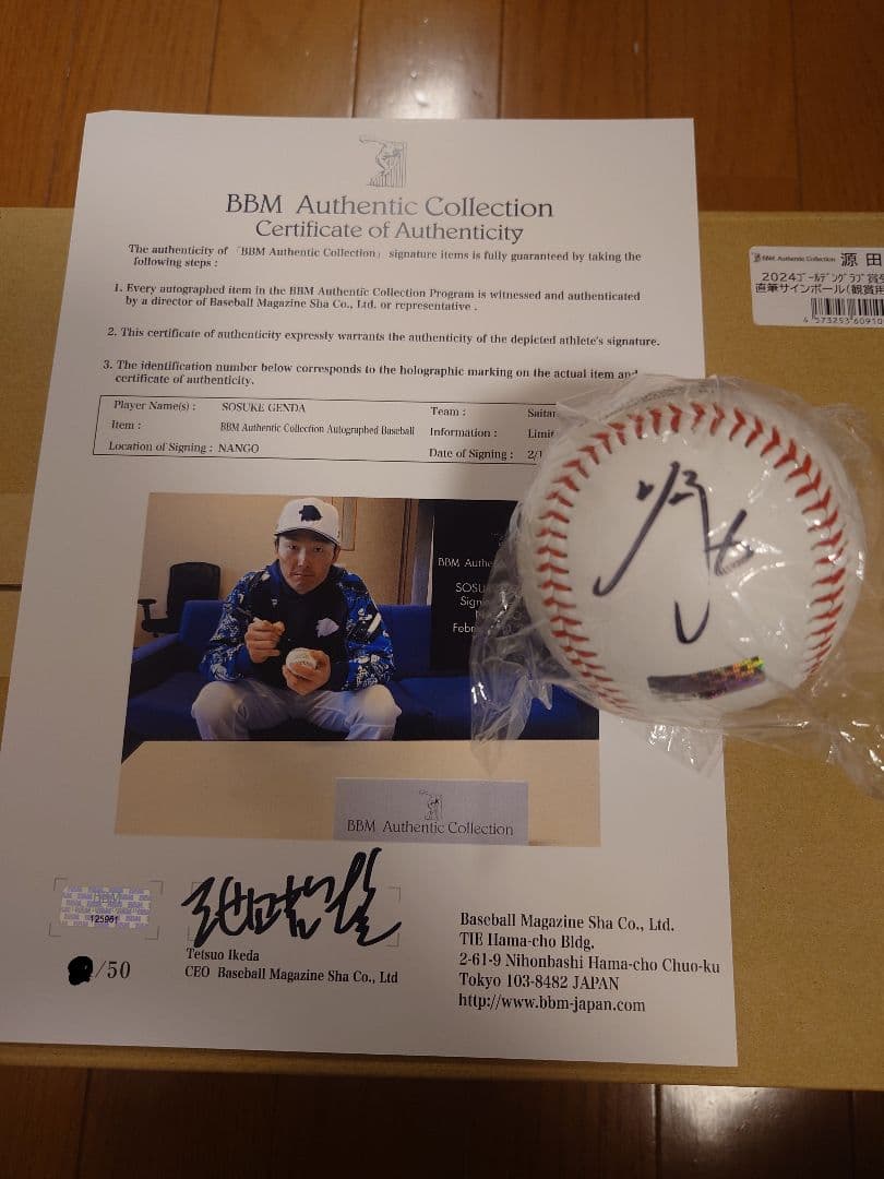 2024GG賞受賞記念 源田壮亮 直筆サインボール 鑑賞ケース付き