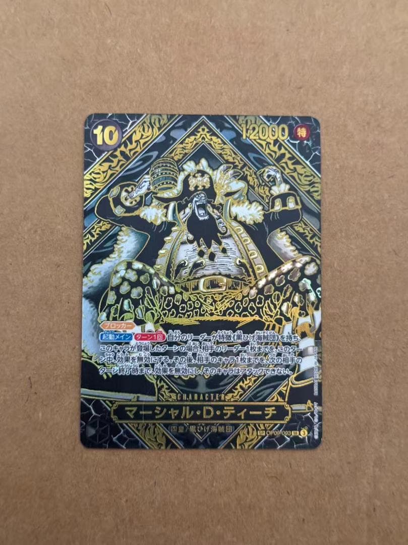 ワンピースカード 師弟の絆 3周年スペシャルカード ティーチ SP 金