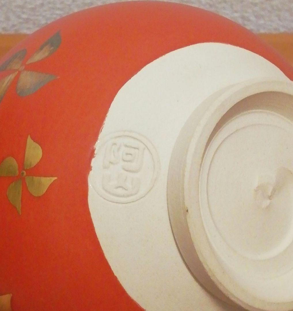 通次阿山作　赤地風車　京焼　茶碗　共箱　共布　茶道具