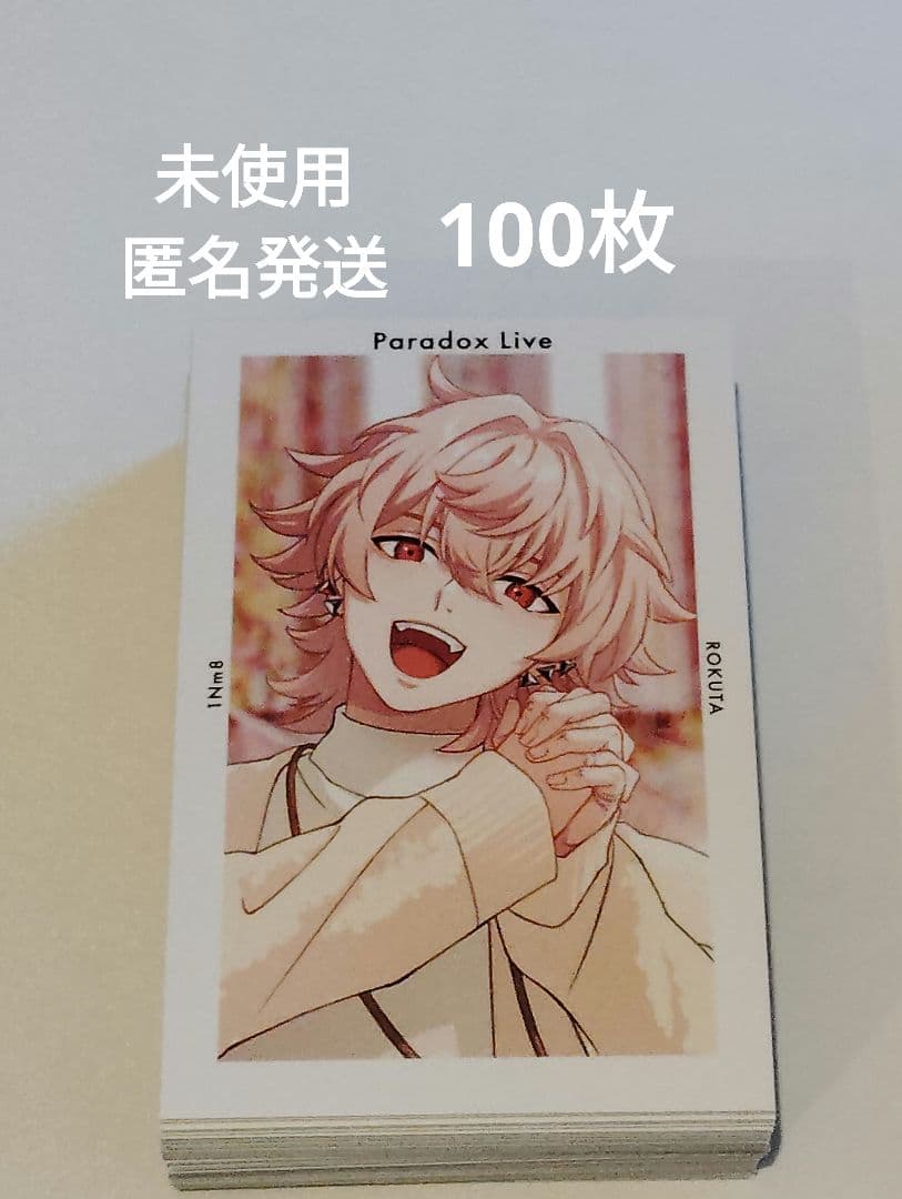 paradox Live パラライ ロクタ　1Nm8 ootd Gプリ　カード