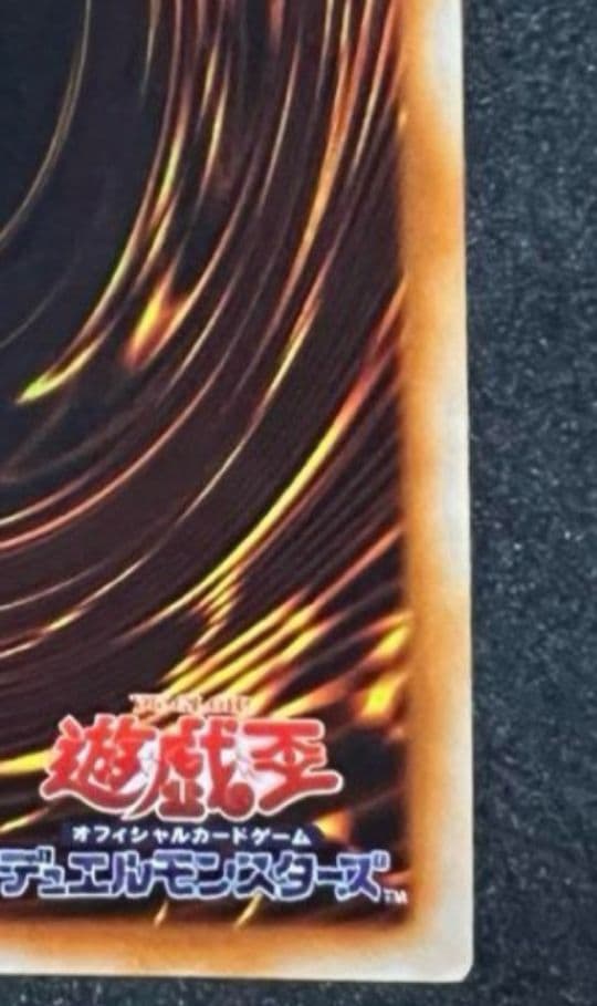 遊戯王　初期　希少　暗黒騎士ガイア　ウルトラ　極美