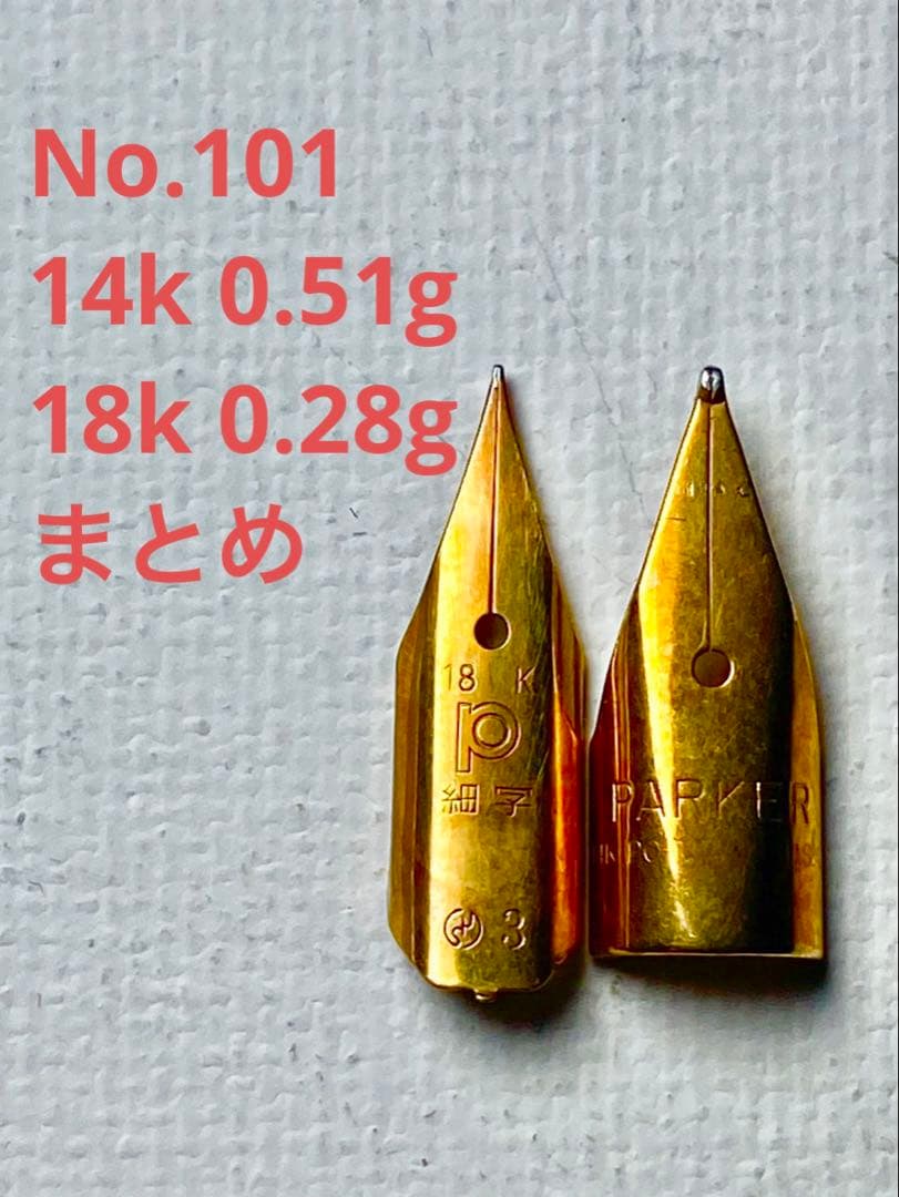 No.101 金無垢14K 0.51g 18k 0.28g 金 24K 純金