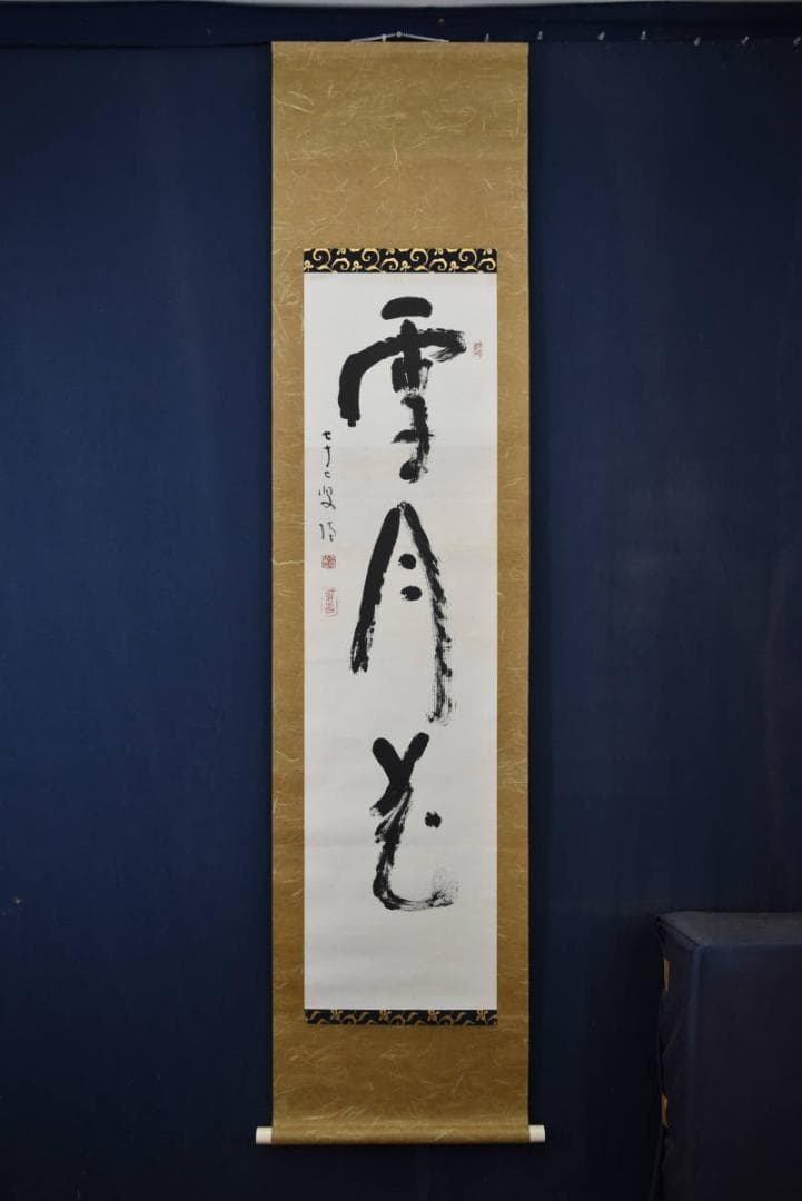 作者不詳/雪月花/掛軸/名家伝来/AA-104