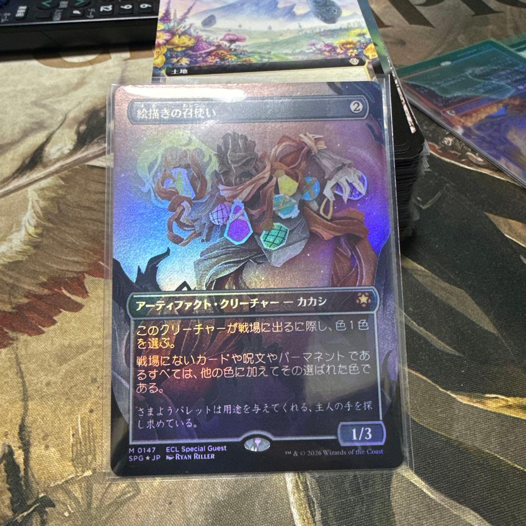 絵描きの召使い Foil SPG 日本語版