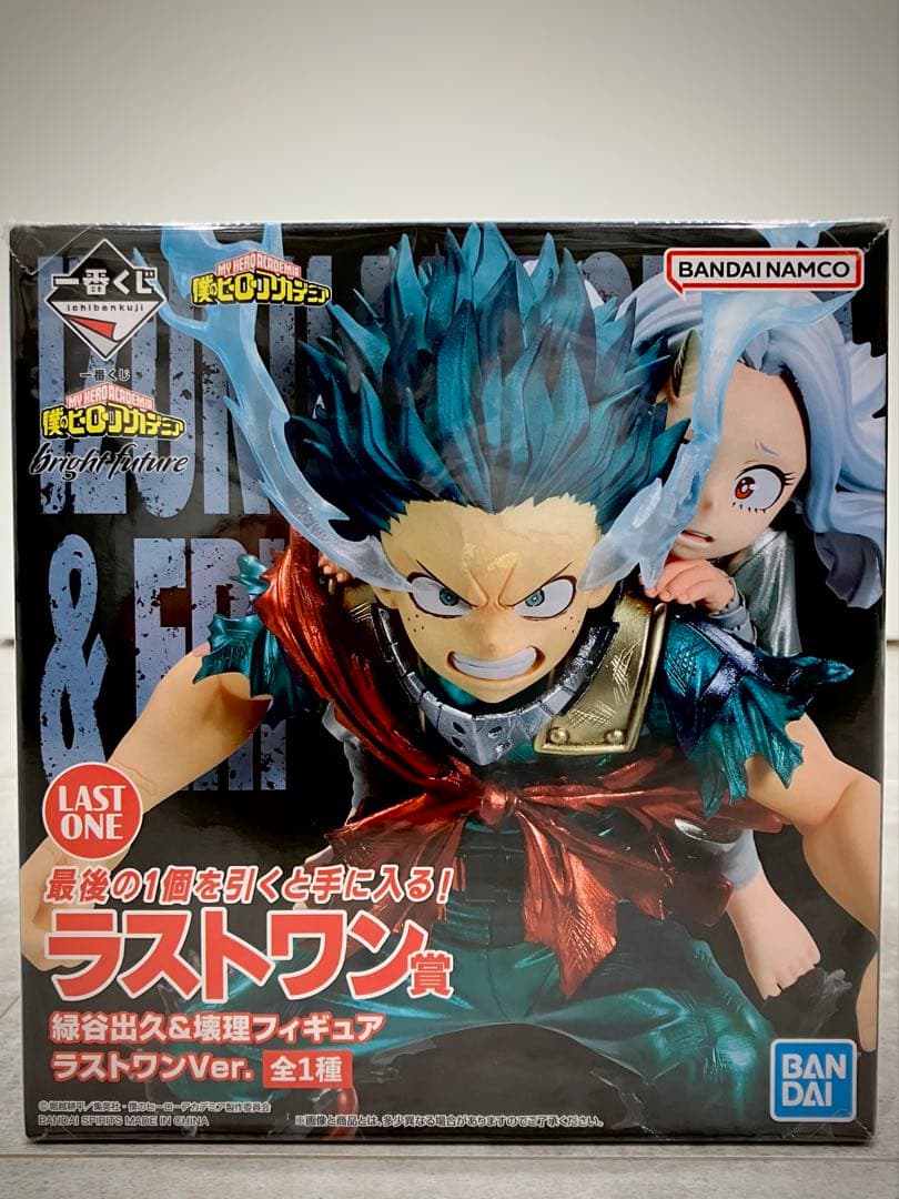 一番くじ デク&エリ ラストワン ヒロアカ bright future