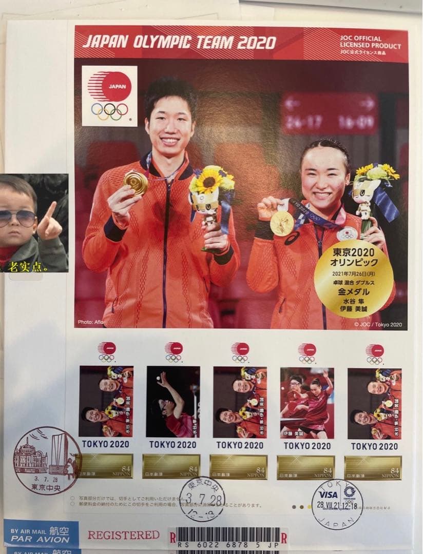 初日印2020東京オリンピック卓球金メダルフレーム切手 初日カバー