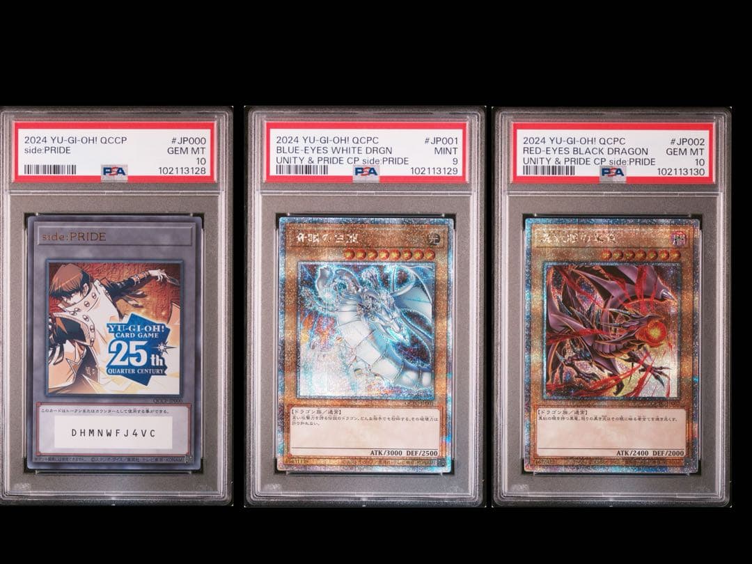 海馬 スペシャル カード セット PSA 連番 遊戯王 ワンオーナー