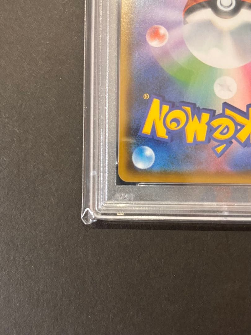 ニ*夜様 【PSA10】れんげきウーラオスVMAX HR連撃マスター 084/0