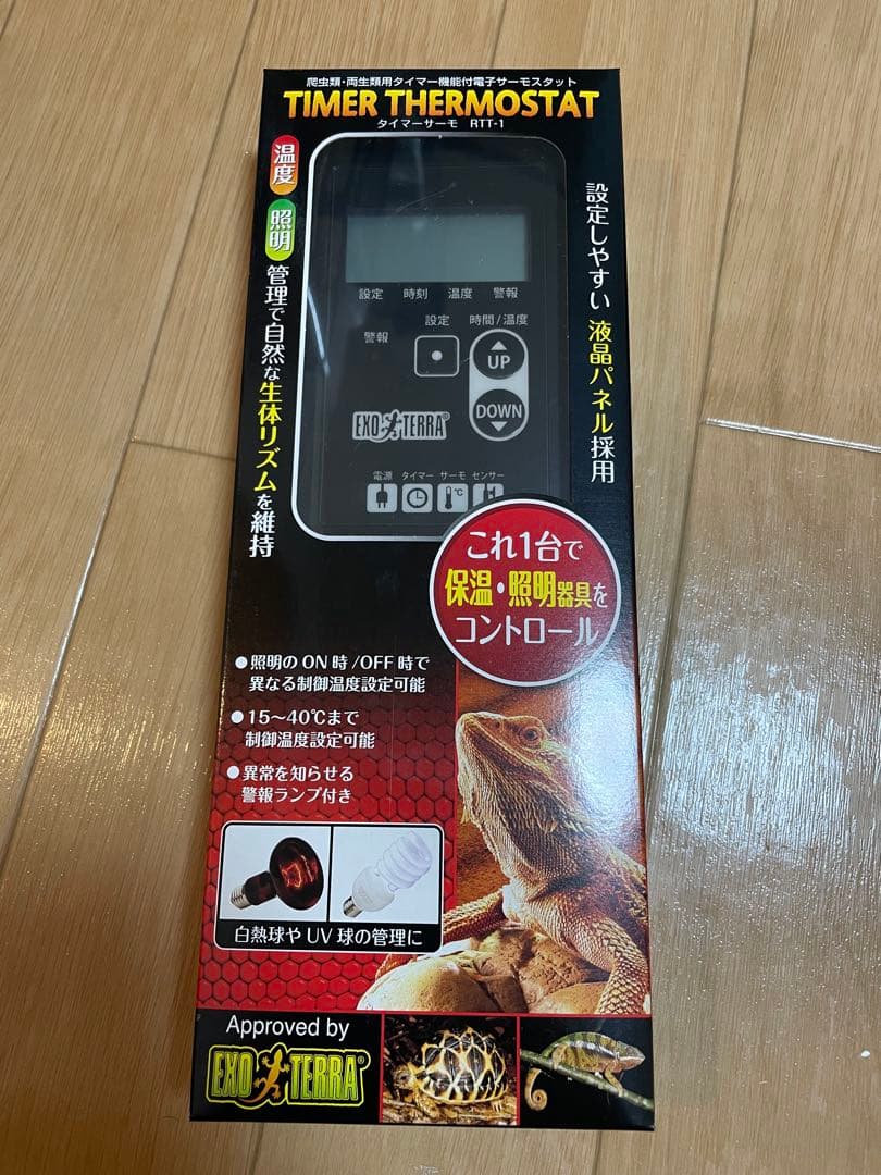 【新品‼️】エキゾテラ タイマーサーモスタット