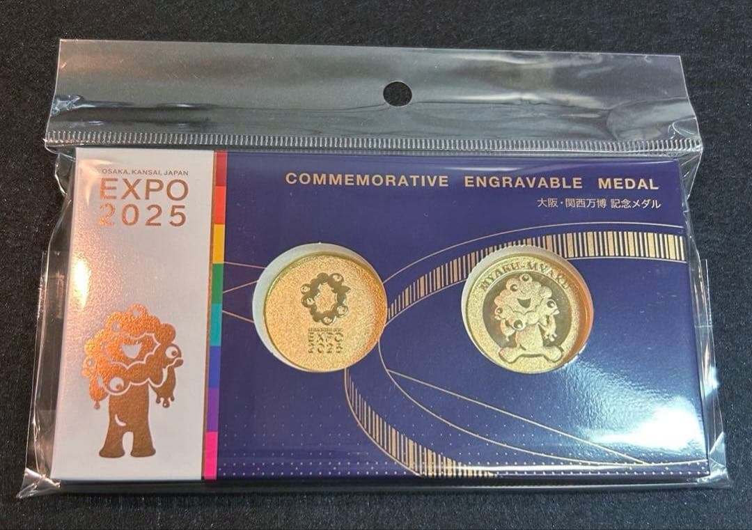 【新品未開封】大阪万博2025 ミャクミャク 記念メダル 2枚セット